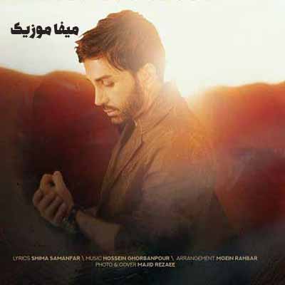 دانلود اهنگ علی لهراسبی دنیای بی تو