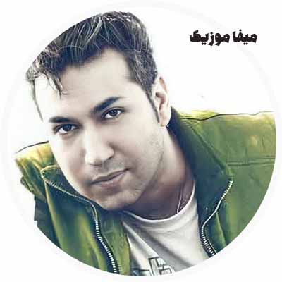 دانلود ریمیکس سعید آسایش عشق تو دروغ بود دیگه
