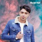 دانلود آهنگ شهاب فالجی رفیق