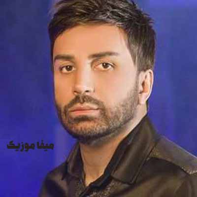دانلود آهنگ دنیارو که بی تو من اینجوری نمیخوام هرجا حرف تو باشه