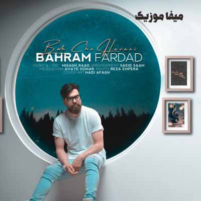دانلود اهنگ بهرام فرداد به چه هوایی
