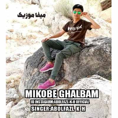 دانلود آهنگ ابوالفضل کِی اچ میکوبه قلبم