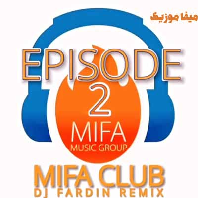 دانلود پادکست میفا کلاب 2 دیجی فردین
