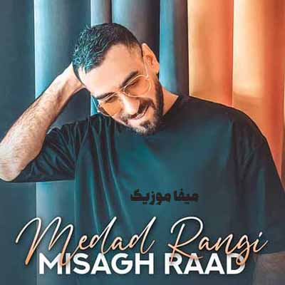 دانلود اهنگ آی لاله لاله تو بیای دیگه بهاره