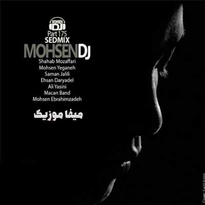 دانلود پادکست سد میکس 175 محسن دی جی
