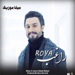 دانلود اهنگ عطر تو چه شیرین است بیچاره فرهاد راغب