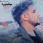 دانلود آهنگ ارشاد زیبای من