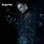 دانلود آهنگ کامران مولایی خوبت شد