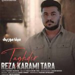 دانلود اهنگ منم اون عاشقی که بیقراره دلش تنگ چشای مست یاره
