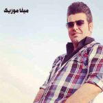دانلود آهنگ مرتضی سرمدی دلمو بدجور شکستی چشاتو رو هرچی بستی دانلود آهنگ مرتضی سرمدی دلمو بدجور شکستی چشاتو رو هرچی بستی