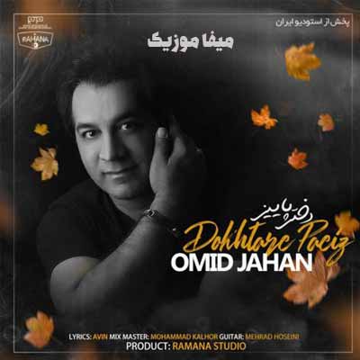 دانلود آهنگ امید جهان دختر پاییز