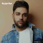دانلود اهنگ یکی درد و یکی درمان پسند سهیل مهرزادگان