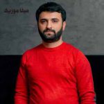 دانلود اهنگ اصف محرم اف گل گور