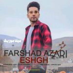 دانلود اهنگ تاجید و تاج سری و گشت دنیا سری فرشاد آزادی