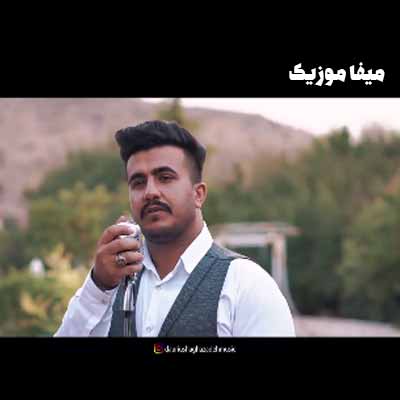 دانلود آهنگ تو بهاری تو مثل بازی قماری
