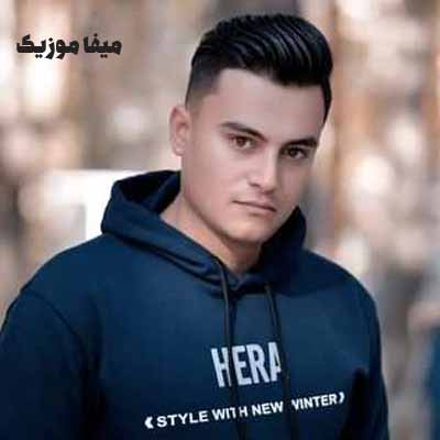 دانلود اهنگ رامین کرمی نقاش رخ