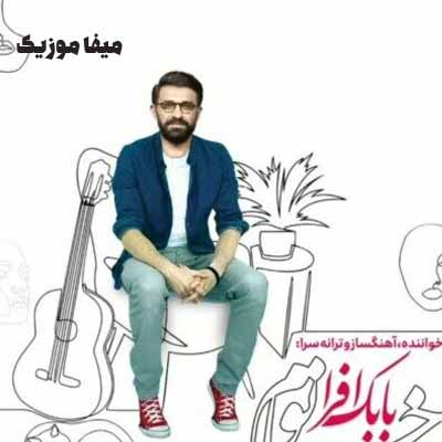 دانلود آهنگ بابک افرا خانوم