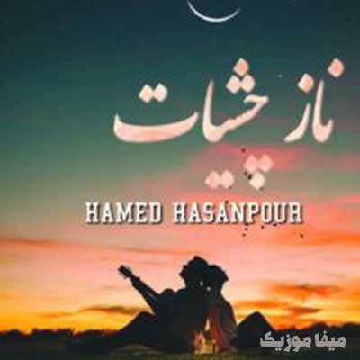 دانلود اهنگ لری دین و ایمونمه ناز او چشیاش ره رتنیاش