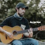 دانلود آهنگ علی خدابنده لو دریا دانلود آهنگ علی خدابنده لو دریا