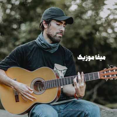 دانلود آهنگ علی خدابنده لو دریا