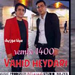 دانلود آهنگ وحید حیدری بهار ماه