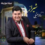 دانلود آهنگ سالار عقیلی شیراز