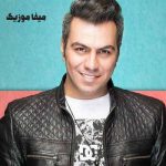 دانلود آهنگ جدید گرشا رضایی صدای بارون