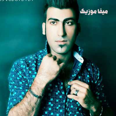 دانلود آهنگ اصغر رضایی تنیا دوسکم
