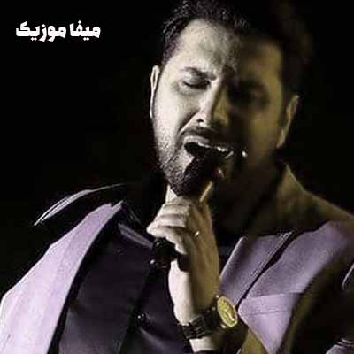 دانلود آهنگ هوا چقدر بوی عطر تورو داره