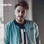 دانلود اهنگ چشات واسم آرامشه بمون بخواد هر چی بشه