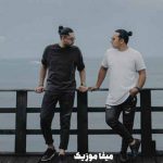 دانلود اهنگ منو ول نکنی تو تنهاییا کاشکی مثلا یدفعه فردا بیای نوان