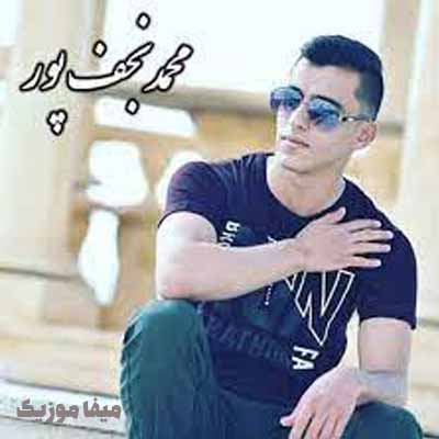 دانلود آهنگ محمد نجف پور یه صدای تفنگ و نارنجکه دواره له بان چاویلت جنگه
