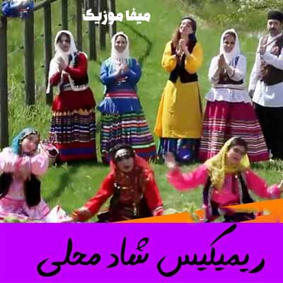 دانلود ریمیکس شاد درون محمد بردون