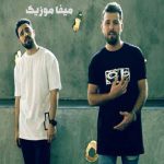 دانلود اهنگ سروش فرهمند دلخوشی