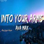 دانلود آهنگ into your arms + متن و ترجمه فارسی
