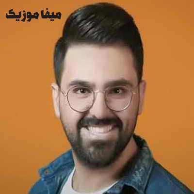 دانلود آهنگ تو جان دلی درمان دلی