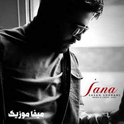 دانلود آهنگ همه شهر میدونن بری بی تو روزم شب نمیشه