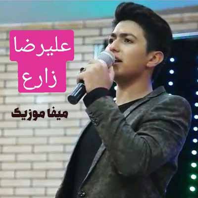 دانلود آهنگ علیرضا زارع من عاشقم عاشقم عاشق چشاتم