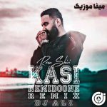 دانلود ریمیکس رضا شیری کسی نمیدونه