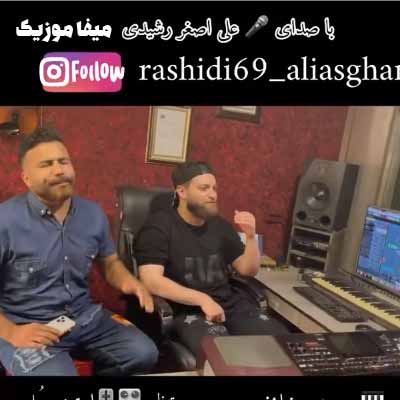 دانلود اهنگ چرده بز دار وومه چشمه سر لار وومه