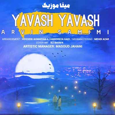 دانلود آهنگ حرف میزنه یواش یواش یه چیزی هست تو اون صداش
