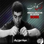 دانلود ریمیکس رفیق نا رفیق مه برو از جانم چه مخوای دانلود ریمیکس رفیق نا رفیق مه برو از جانم چه مخوای