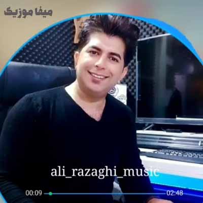 دانلود آهنگ تو شانه بزن موی پریشان من علی رزاقی