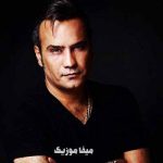دانلود آهنگ شهرام شکوهی دل دیوونه دانلود آهنگ شهرام شکوهی دل دیوونه