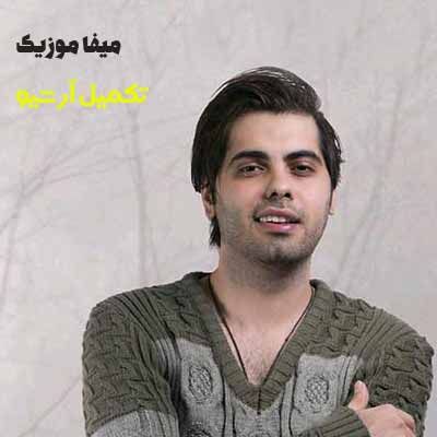 دانلود آهنگ یوسف زمانی روز عشق