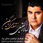 دانلود آهنگ از تنهایی گریه مکن