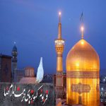 دانلود آهنگ قربون کبوترای حرمت امام رضا قربون این همه لطف و کرمت امام رضا