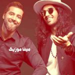 دانلود اهنگ طرف حساب دلت منم بذار بهت رک بگم باید عاشق خودم باشی
