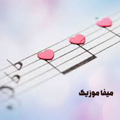 دانلود اهنگ بند الله تو گردنومه با صدای بچه