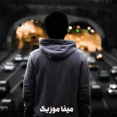 دانلود آهنگ محمدرضا شاکری بلاتکلیف